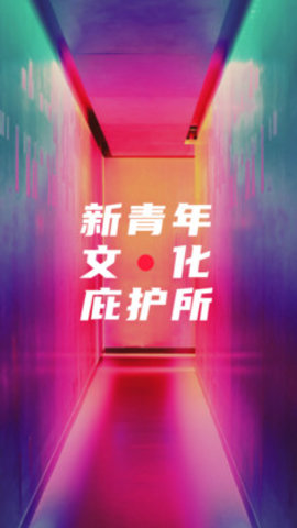 顽鸦社区