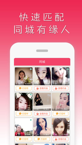 语音陌约4.2.2破解软件在线版