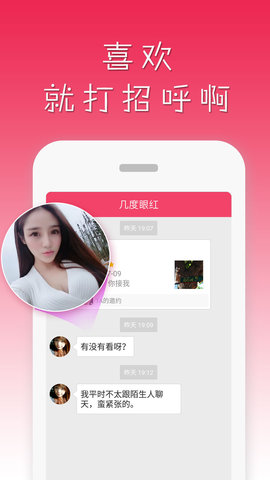 语音陌约4.2.2破解软件在线版