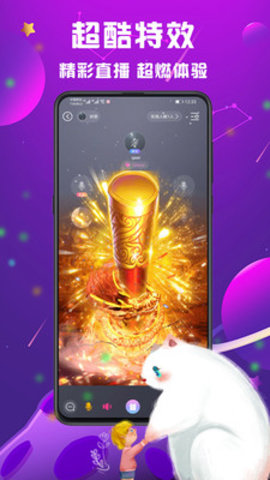 抱抱语音聊天软件