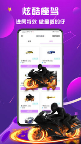 抱抱语音聊天软件