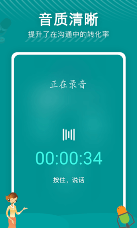 华盾变声器APP免费版
