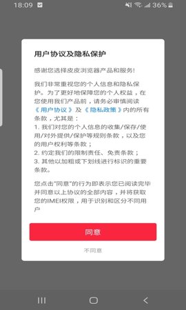 皮皮浏览器app安卓版