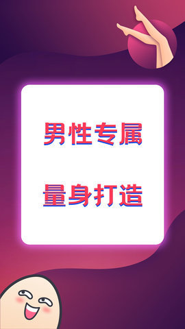扯淡联盟手机客户端最新免费版