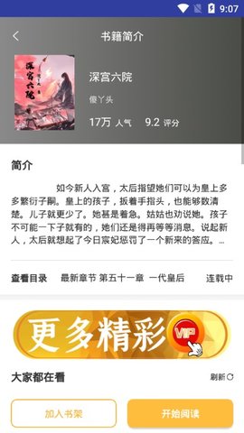 秉烛小说app2021最新版本