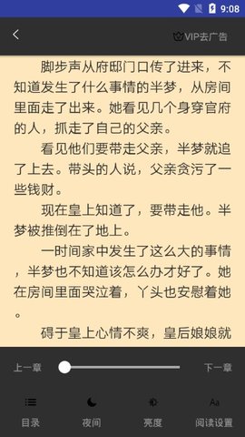 秉烛小说app2021最新版本