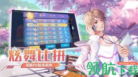 练习生创造营游戏