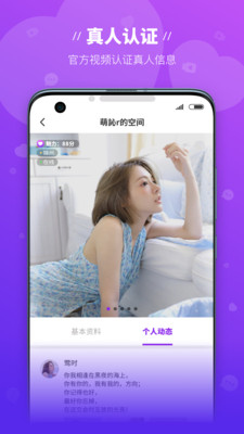 魔语App