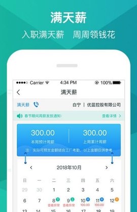 众盾人力官方客户端下载