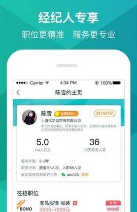 众盾人力官方客户端下载