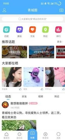 青城生活圈app官网正版