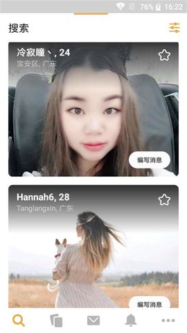 约你我他app免费破解版
