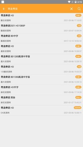 光源影视手机版下载