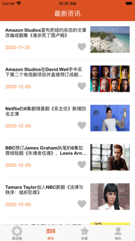 剧迷圈子app官方版
