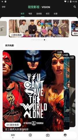 视觉影视破解vip无广告无限制观看