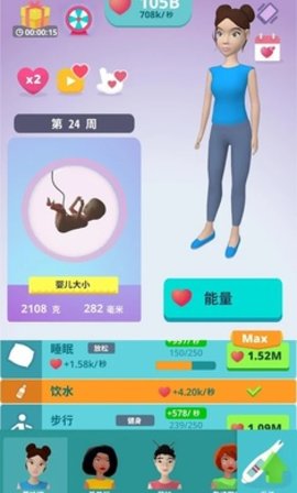 大肚很忙
