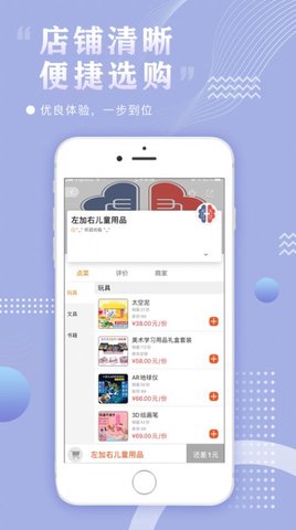 左加右app2021最新版