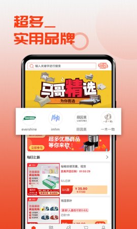马哥严选官方网址下载