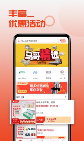 马哥严选官方网址下载