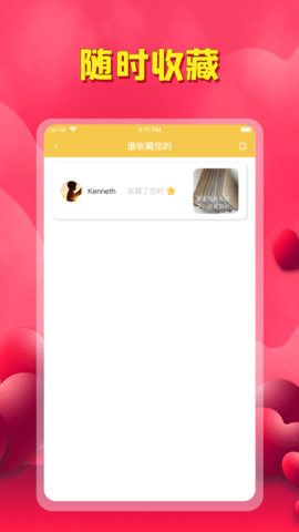 新果交友APP官网版