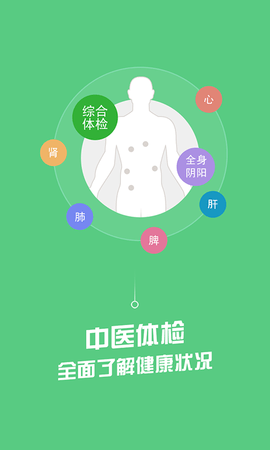 小问健康手机端官方免费版