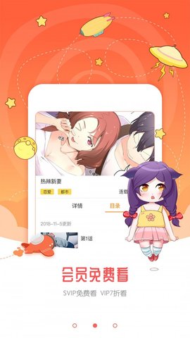 金橘漫画