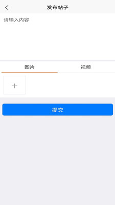 初见交流圈