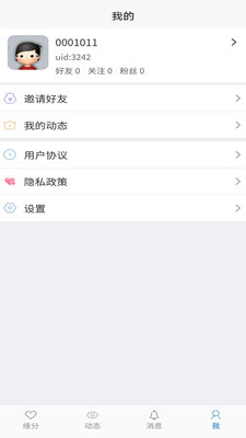 初见交流圈