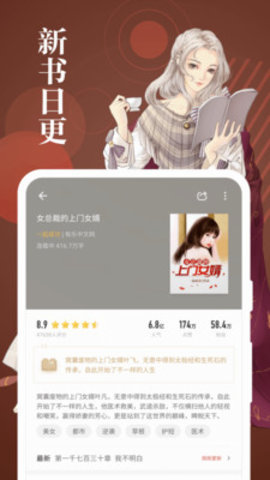 速看小说免vip破解版
