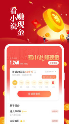 速看小说破解版免费下载