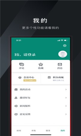 浙农号app
