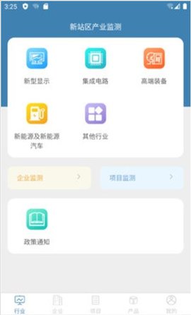 新站产业宝APP官方版