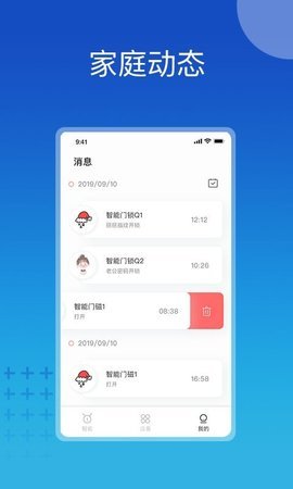 芷间智能app手机版