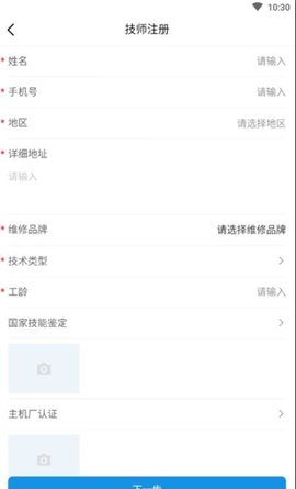 嘟一家服务(汽车服务平台)app官方版