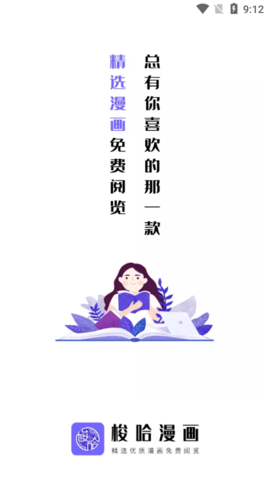 梭哈全彩漫画在线无限观看破解版