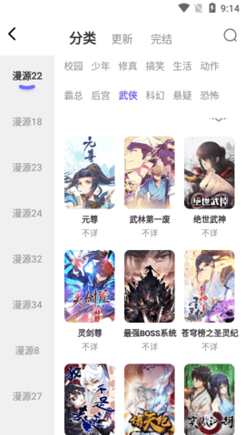 梭哈全彩漫画在线无限观看破解版
