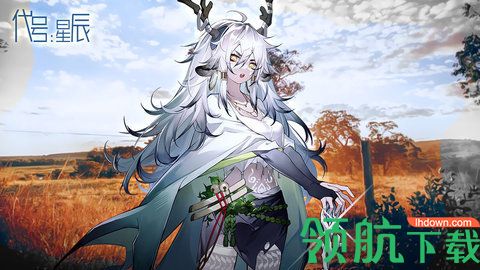 代号星辰手游正式版下载