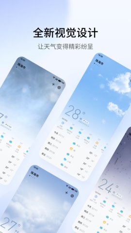 魅族天气预报app下载安装
