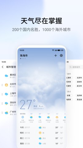 魅族天气预报app下载安装