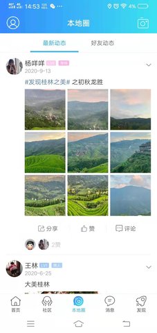 大桂林官方最新版本下载
