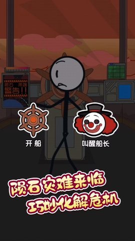 火柴人逃亡冒险游戏官方版