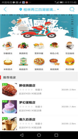 大桂林app手机客户端