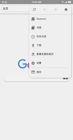 Fulguris(伪谷歌)浏览器app最新版