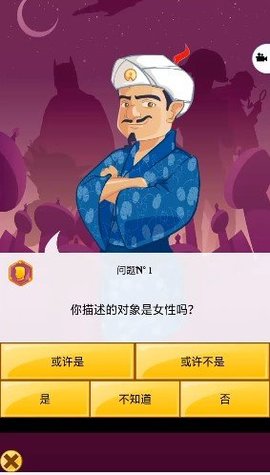 网络天才官方版免费下载