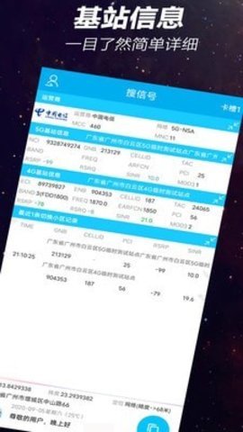 网优一点通APP官方最新版