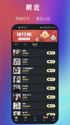 趣约交友app免费最新版