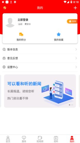 神池融媒安卓版下载