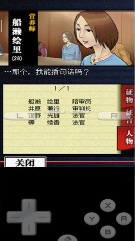 有罪x无罪完整汉化版(附攻略)
