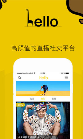 Hello直播官方2021最新版本