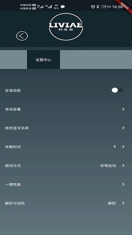 My旅途APP2021版